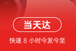 天水麦积山机场物流航空货运公司【机场
