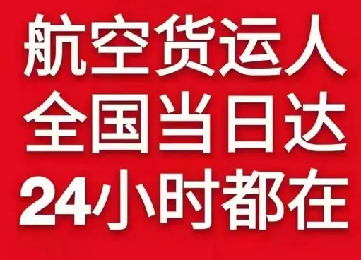 天水麦积山机场物流货物、航空货运:物流行业各岗位招聘